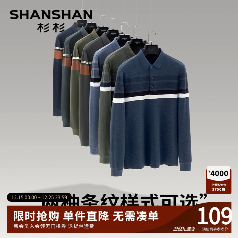 杉杉中年男士长袖T恤翻领2025春秋季新款休闲条纹上衣polo衫