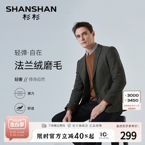 【千鸟格】SHANSHAN杉杉西服男士商务休闲秋季新单西高级西装外套