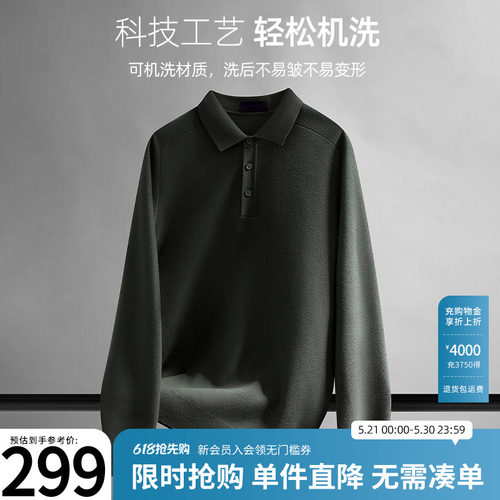 可机洗羊毛衫杉杉长袖Polo衫