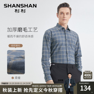 新款 商务休闲2025春秋季 正装 男士 衬衣男 杉杉磨毛格纹衬衫 长袖 男款