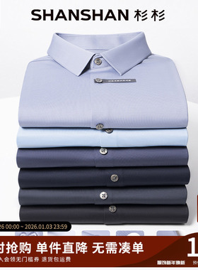 【桑蚕丝】SHANSHAN杉杉休闲男衬衫秋季中年商务黑色男士长袖衬衣