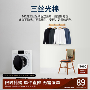 休闲内搭圆领打底衫 新款 T恤男纯棉上衣2025秋季 杉杉官方纯色长袖