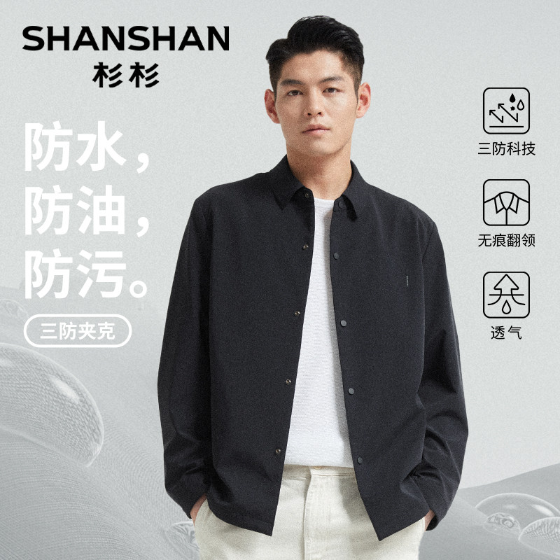 杉杉行政夹克外套男装翻领2025春秋季新款年轻人公务员男士外套男