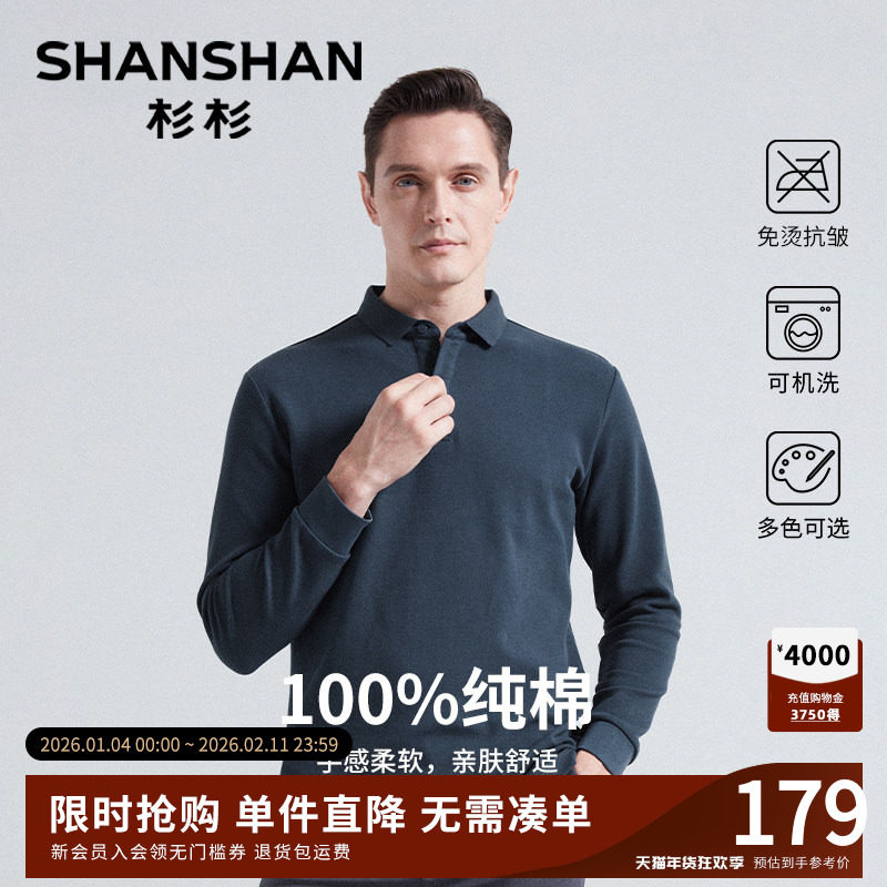杉杉官方纯棉polo衫男士2025秋季新款高级感针织长袖翻领t恤上衣,男装,Polo衫,淘宝优惠券,粉丝福利购,淘宝优惠卷