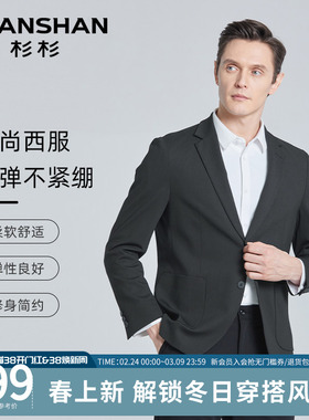 SHANSHAN杉杉男士易打理休闲西服2025秋季商务单西黑色西装外套男