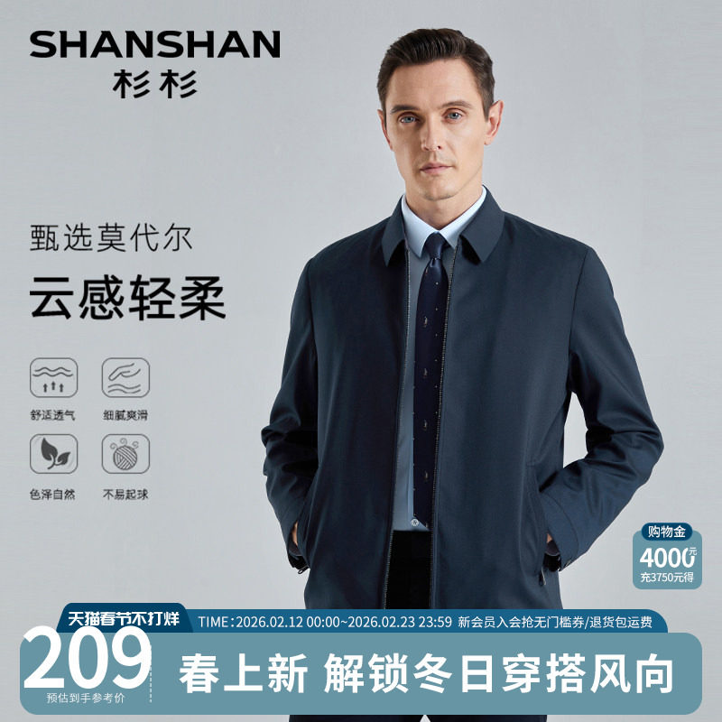 SHANSHAN杉杉行政夹克男士外套春秋季2025新款男装夹克外套男中年