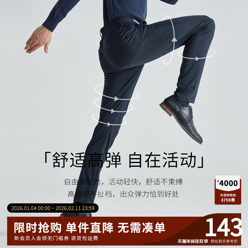 杉杉男士休闲裤2025春秋新款商务裤子男款西裤商务直筒长裤男