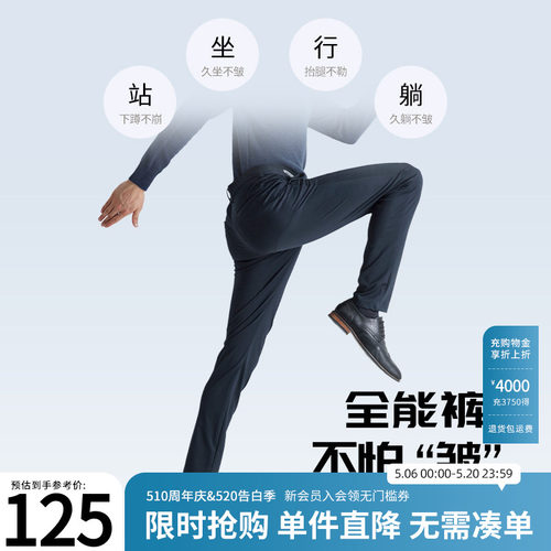 【杉杉官方】四面高弹全能休闲裤