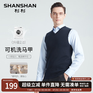 针织衫 SHANSHAN杉杉鸡心领秋季 羊毛衫 保暖毛衣男士 中年V领打底衫