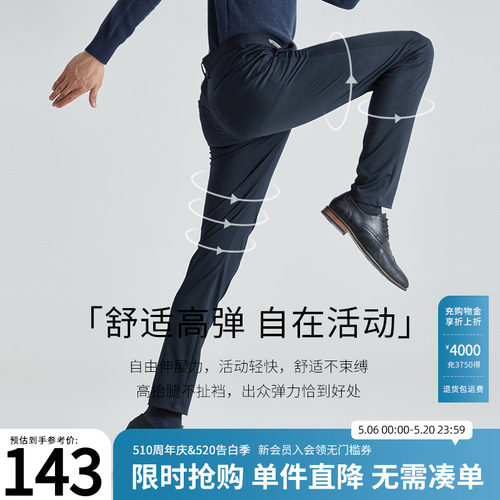 【杉杉官方】四面高弹全能休闲裤
