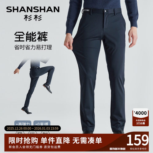 杉杉速干高弹力易打理休闲裤