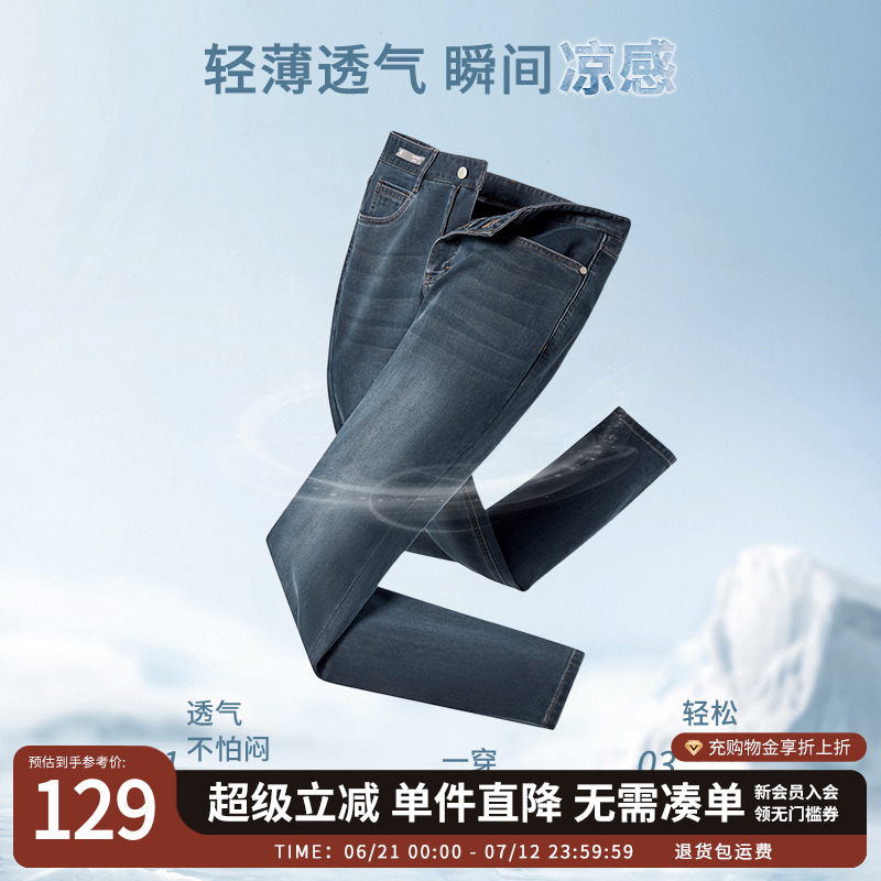 杉杉官方直筒牛仔裤男轻薄款2025夏季新款男士中腰休闲裤凉感长裤