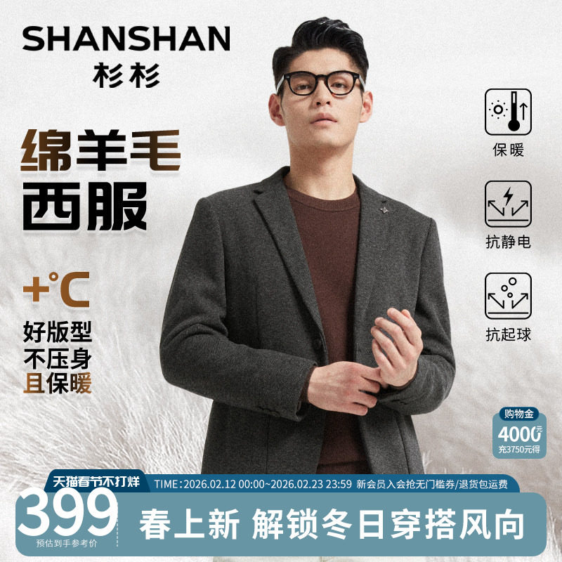 杉杉男士休闲西服2025春秋季新款爸爸商务羊毛西装外套男款小单西