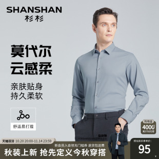 新款 杉杉衬衫 结婚衬衣2025春秋季 长袖 中年商务休闲白衬衣黑色 男士