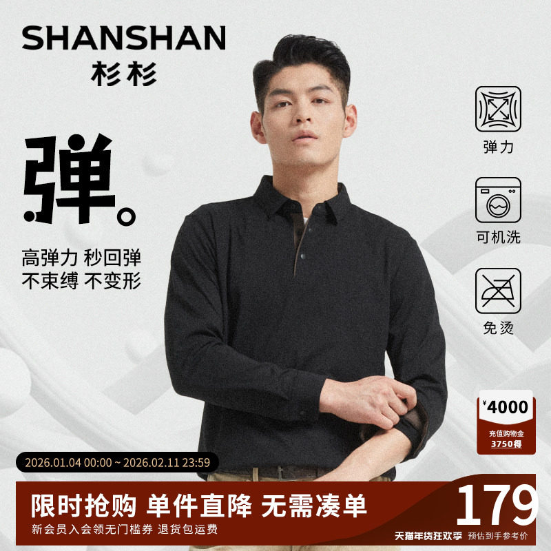 杉杉男士polo衫长袖2025新款春秋商务翻领中年父亲爸爸t恤上