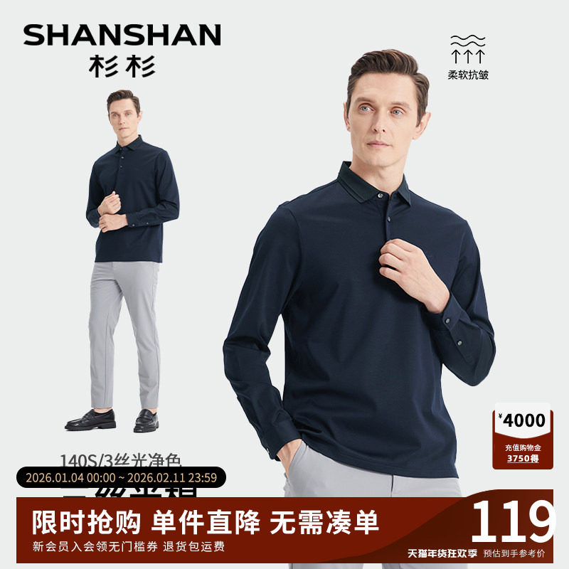 杉杉polo衫男长袖2025秋季新款男士t恤翻领商务休闲高级感上衣服