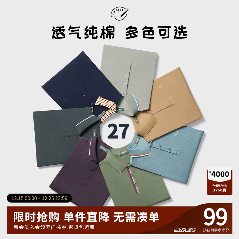 杉杉男士polo衫短袖2025夏季新款爸爸翻领商务休闲纯棉t恤男装款