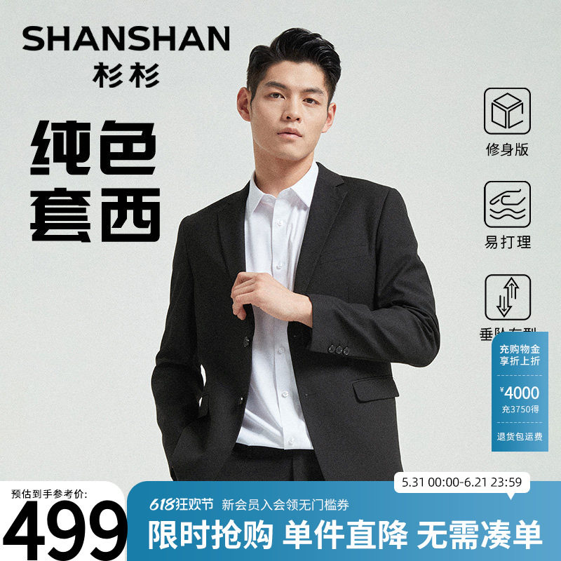 【婚庆首选】杉杉西装男套装男士婚礼2026春秋季新品结婚礼服西服