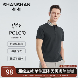 轻薄透气短袖 SHANSHAN杉杉男士 新款 休闲POLO衫 上衣T恤男 2025夏季