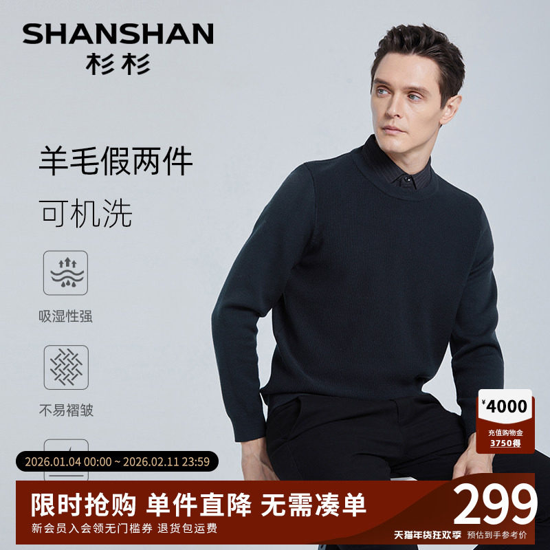 SHANSHAN杉杉羊毛衫男款秋季新款T恤男翻领针织衫男士Polo衫