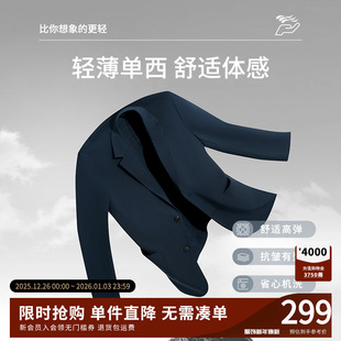 轻薄西装 杉杉男装 新款 2025春夏季 外套高级感单西 商务休闲西服男士