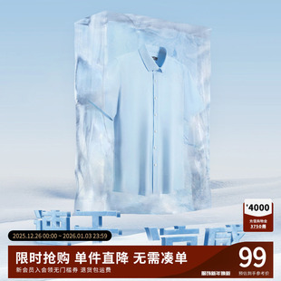 冰丝凉感速干2025夏季 衬衫 新款 正装 杉杉男士 免烫三防衬衣男款 短袖