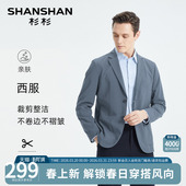 男西装 商务正装 休闲西服外套男2026春秋新款 SHANSHAN杉杉官方正品