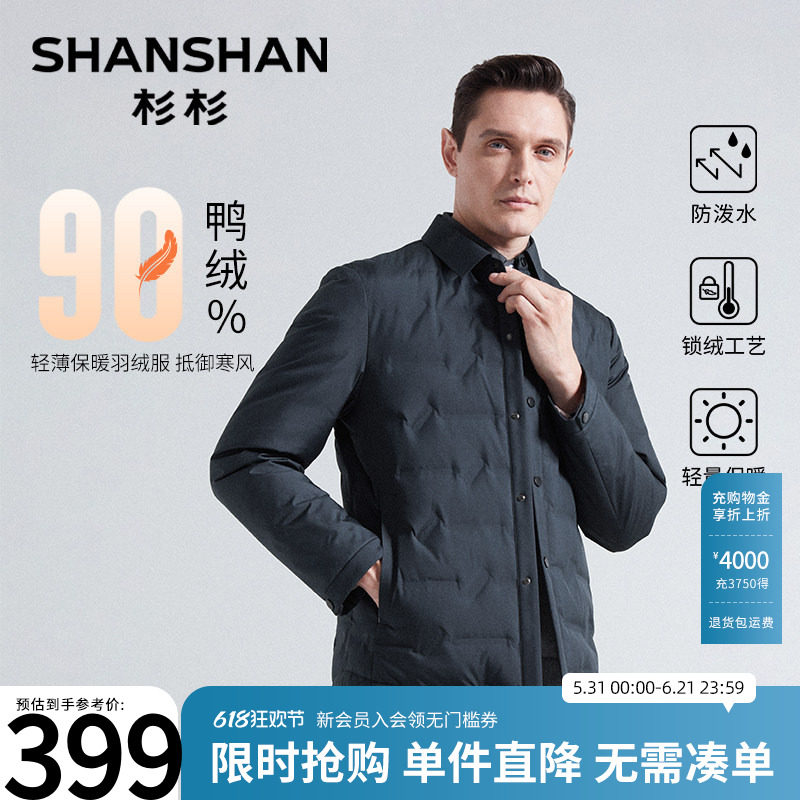 SHANSHAN杉杉轻薄羽绒服男士2025冬季新款商务翻领夹克外套爸爸装