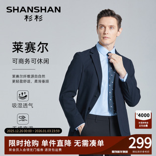 单西正装 SHANSHAN杉杉品牌男士 新款 外套2025秋季 男休闲西服男 西装