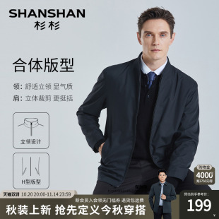 商务夹克立领中年爸爸外套男 新款 杉杉行政夹克男士 外套2025春秋季