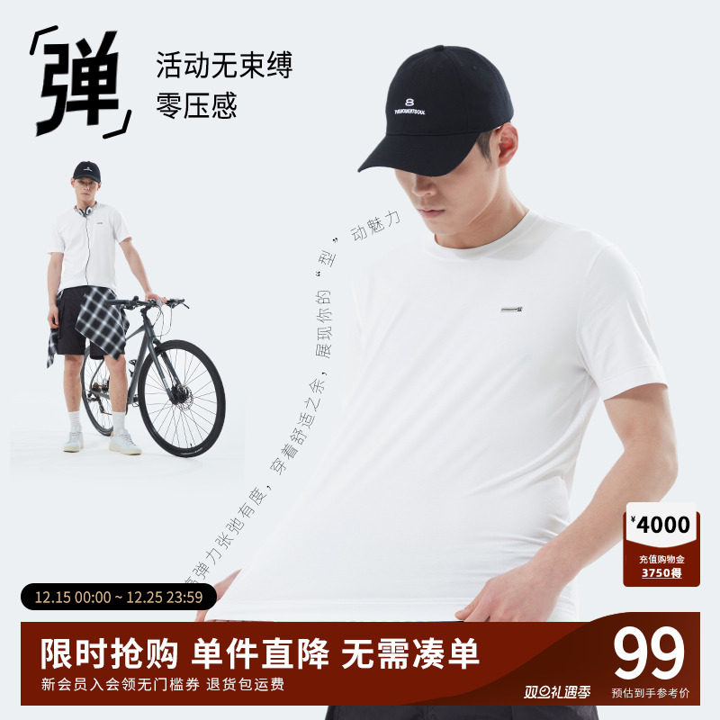 杉杉男士T恤液氨免烫圆领短袖2025夏季新款凉感速干透气上衣男款