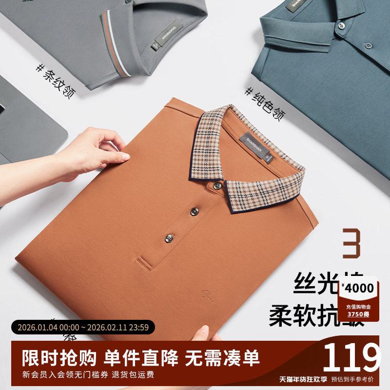 杉杉官方正品长袖t恤男纯棉2025秋季新款中年商务翻领上衣pol