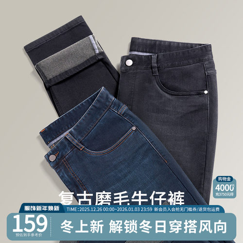 杉杉水洗磨白直筒牛仔裤秋季