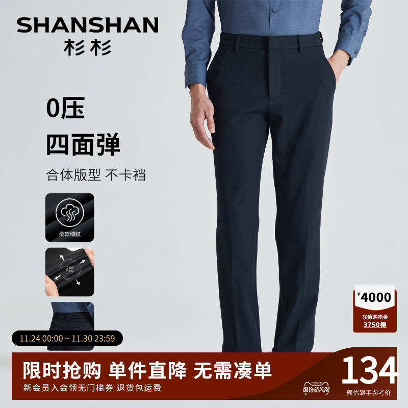 [杉杉官方]直筒男士休闲裤西裤