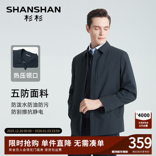 工装 外套男爸爸款 夹克男 新款 SHANSHAN杉杉轻商务行政夹克2025秋季