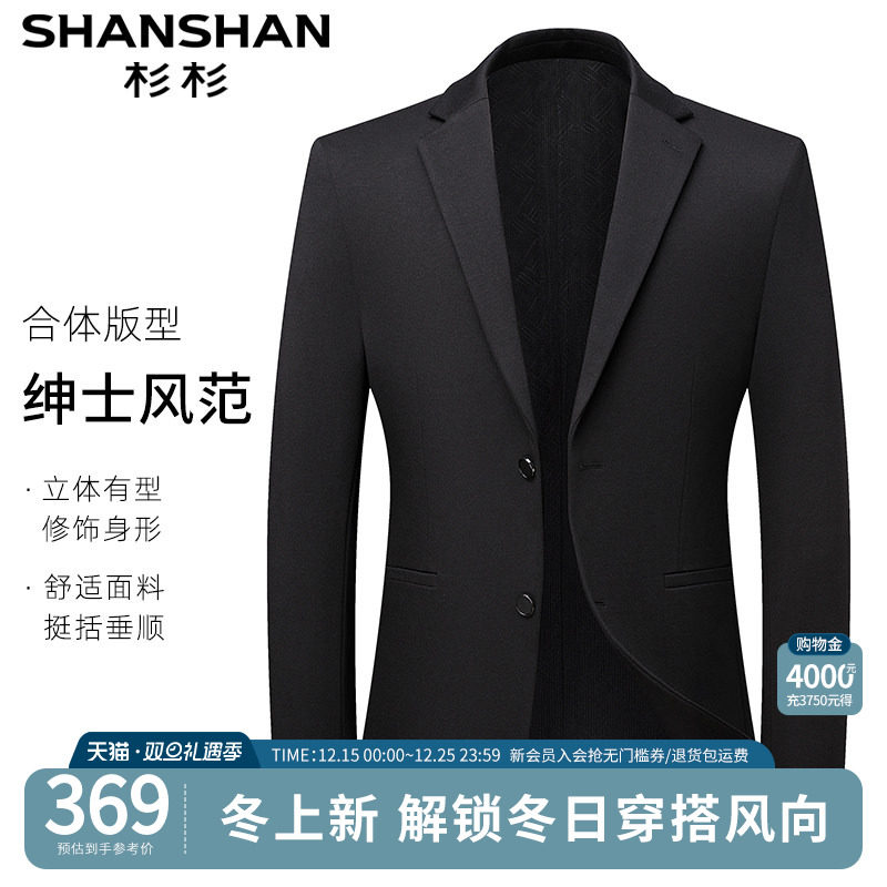 杉杉休闲西装外套男士秋季2025新款高级感时尚外单西服单件上衣