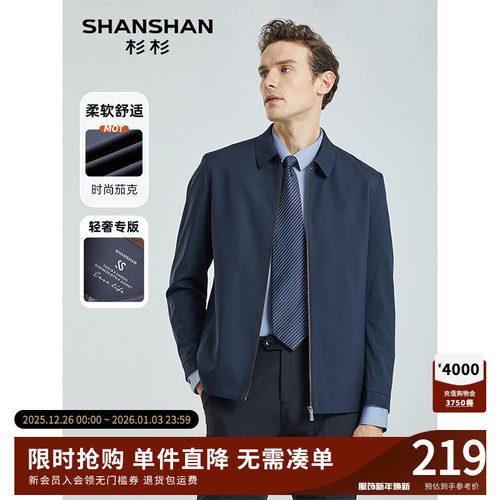 【杉杉官方】免烫易打理夹克外套