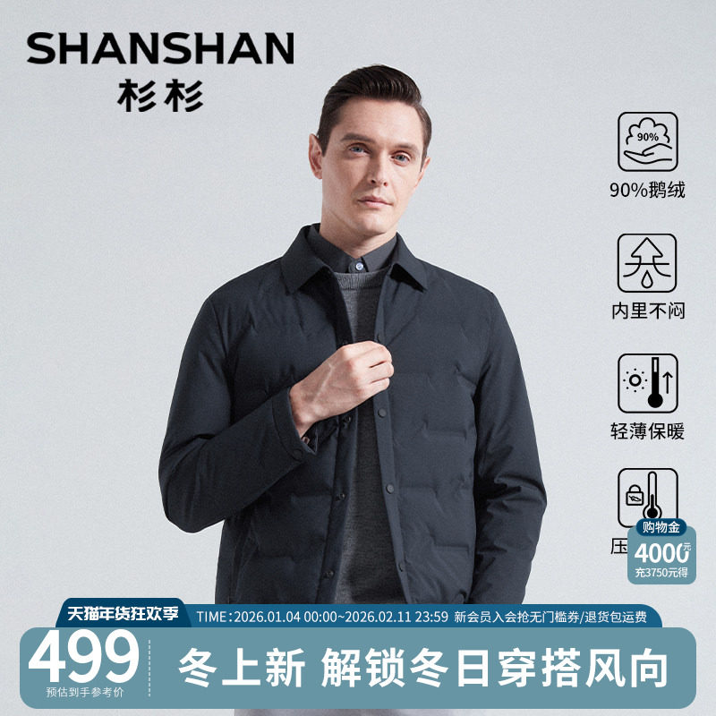 杉杉男士轻薄羽绒服冬季2025新款鹅绒翻领商务保暖夹克外套爸爸装