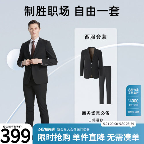 杉杉商务西装套装春秋季新款外套