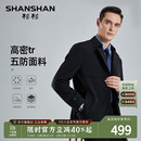 商务休闲男夹克外套 型 合体版 SHANSHAN杉杉男装 风衣春秋中长款