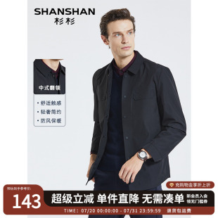 SHANSHAN杉杉男装 中年爸爸商务休闲行政夹克外套男 翻领夹克男秋季