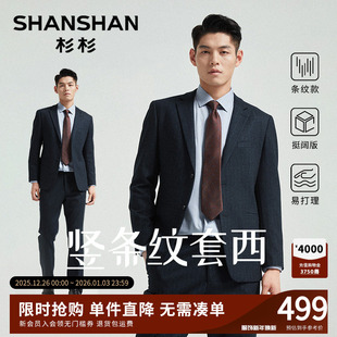 男套装 男士 正装 新品 杉杉西装 2025春秋季 职业面试套西服 职场必备