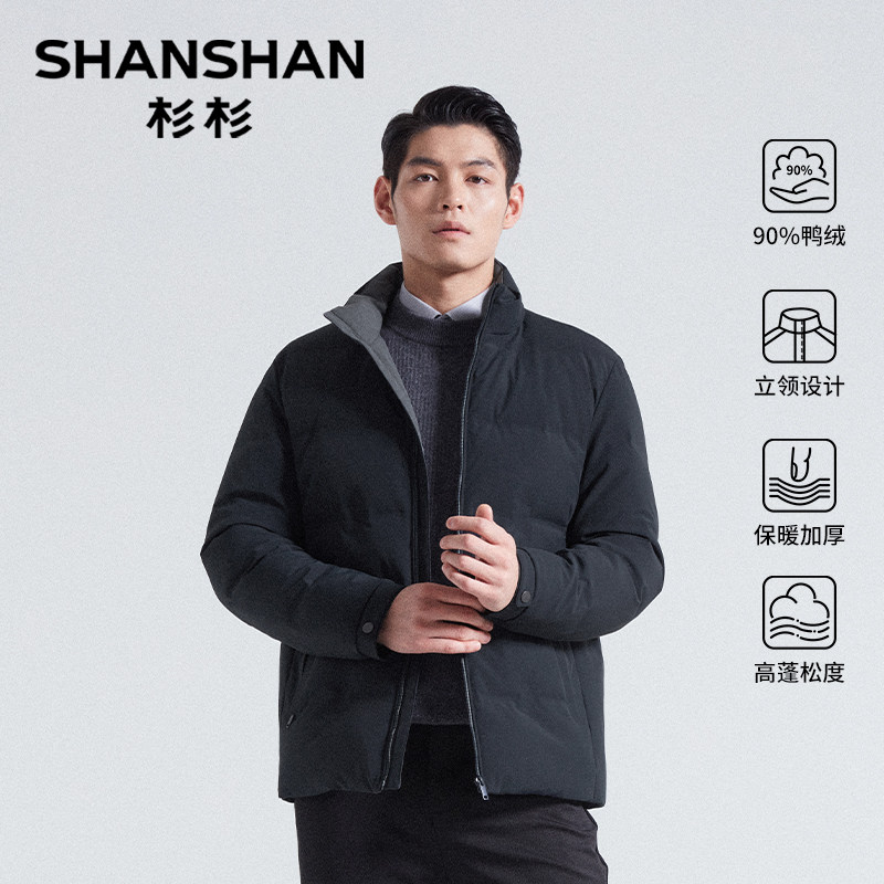 杉杉官方新款立领羽绒服男士商务加厚鸭绒保暖防寒外套休闲爸爸装