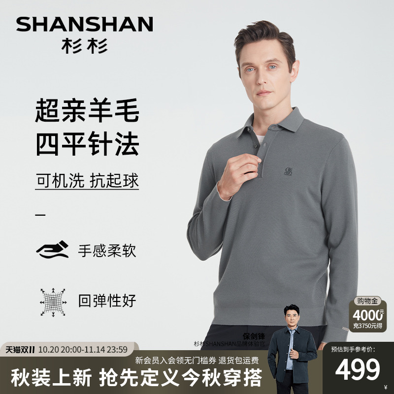 超亲羊毛四平针法可机洗羊毛衫