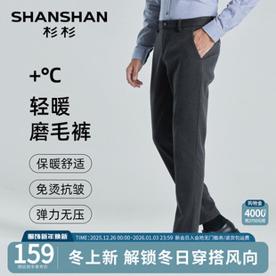 直筒中腰磨毛裤 杉杉官方易打理商务休闲裤 新款 2025春秋季 子男 男士