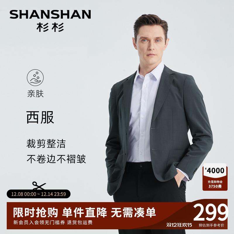 【杉杉官方】冰藻泥休闲西服外套