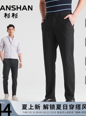 杉杉直筒休闲裤男商务西裤夏薄款新款宽松黑色弹力修身透气百搭