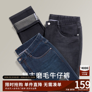 牛仔裤 子男磨毛长裤 秋冬季 裤 男 男2026新款 SHANSHAN杉杉男士