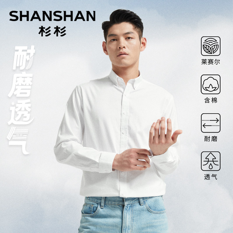 [莱赛尔]杉杉官方男士长袖衬衫2025秋季新款衬衫男款伴郎服白衬衣