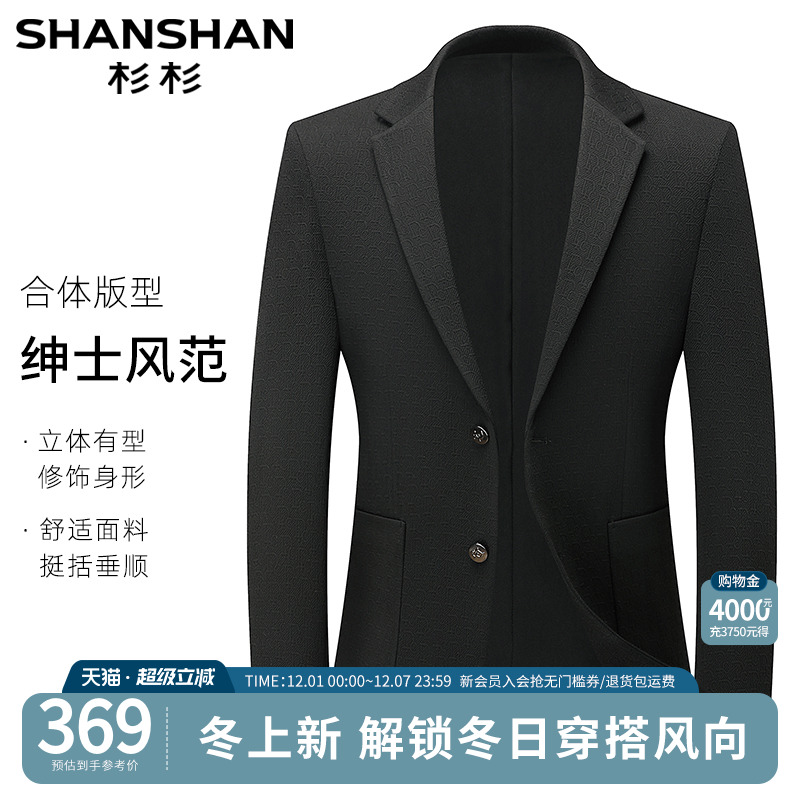 杉杉秋冬新款高端修身单西外套
